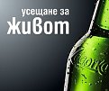 Click image for larger version

Name:	zagorka_new_bottle_555.jpg
Views:	719
Size:	14,1 KB
ID:	2036078